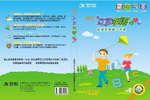 ��һ��������(d��ng)Ӣ�Z�W(xu��)���桱�a(ch��n)Ʒ����