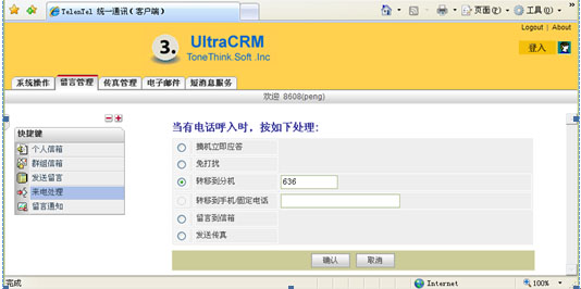 SmarTalk V3000E �Ԅӿ��C/�Z������ϵ�y(t��ng)
