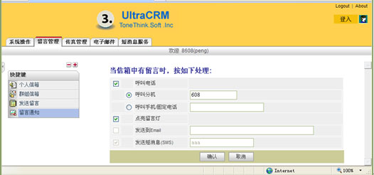 SmarTalk V3000E �Ԅӿ��C/�Z������ϵ�y(t��ng)