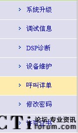 IPPBX MG3000-Xݔ��CDR�c���F(xi��n)Ӌ�M