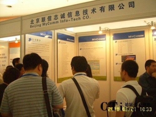 MyComm��˾չ�_