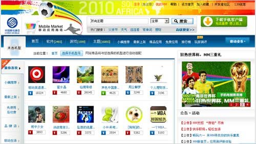 �Ї��Ƅ�Mobile Market�Ƅӑ�(y��ng)���̈�