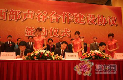 �ؑc�н�(j��ng)��ί�������^(q��)����������ɽ�|̩ӯ�Ƽ����޹�˾������ͬ��������f(xi��)�h