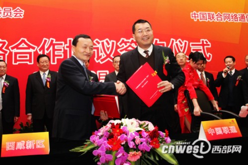 �����^(q��)�h��ί����ӛ����ί��(hu��)����(w��)��������܊ͬ�Ї�(gu��)(li��n)ͨ����ֹ�˾����(j��ng)���x��(gu��)�c�����(xi��ng)Ŀ�����f(xi��)�h��